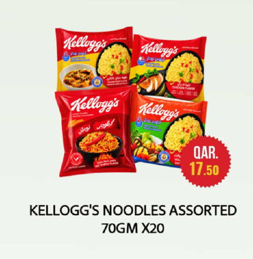 available at روابي هايبرماركت in قطر - الخور