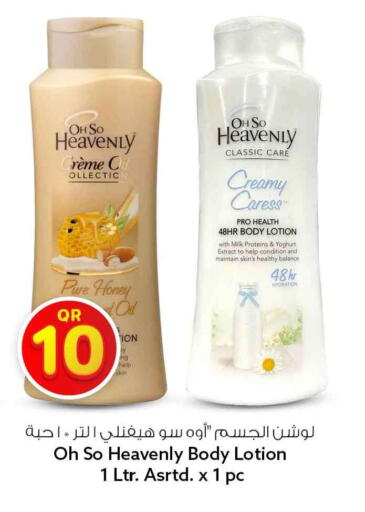 available at Safari Hypermarket in Qatar - Al Rayyan
