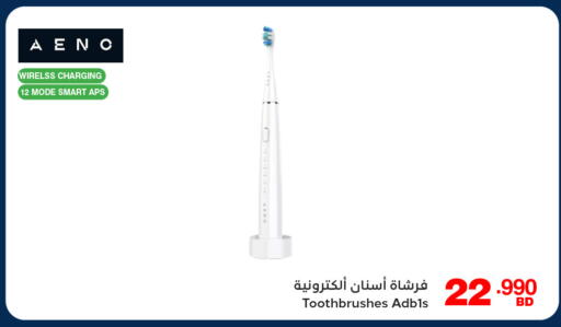available at HyperMax in Bahrain