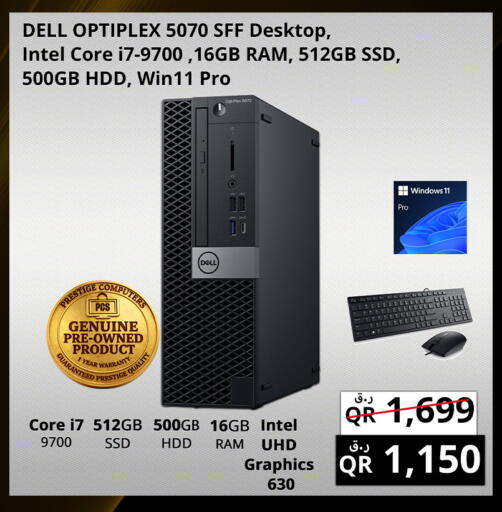 available at برستيج كمبيوتر in قطر - الخور