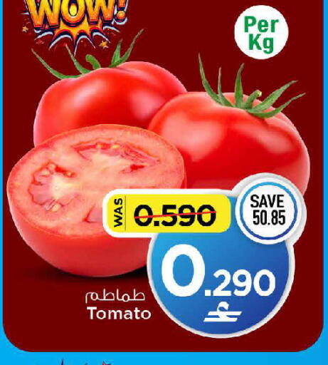 Tomato available at MARK & SAVE in Oman - Muscat