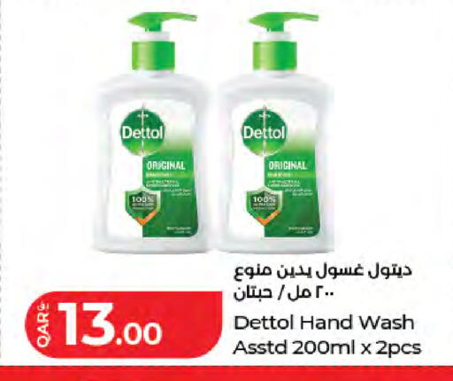 available at LuLu Hypermarket in Qatar - Doha