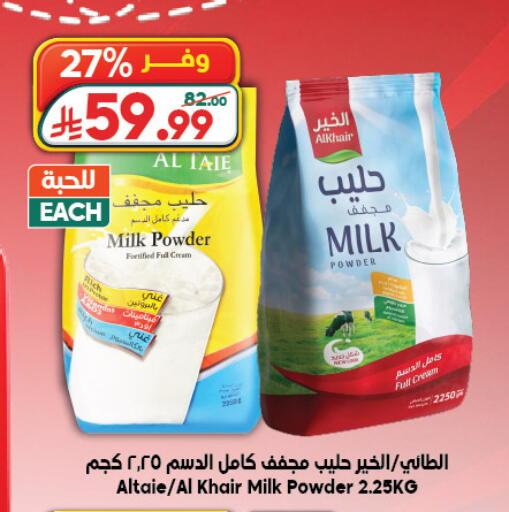 available at الدكان in مملكة العربية السعودية, السعودية, سعودية - جدة