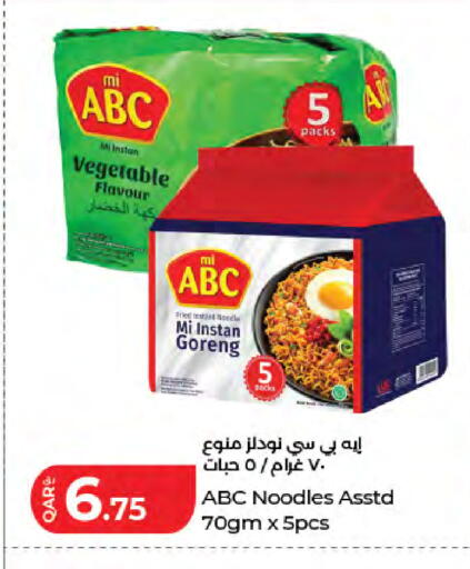 available at LuLu Hypermarket in Qatar - Doha