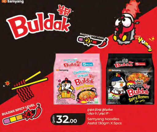 available at LuLu Hypermarket in Qatar - Doha