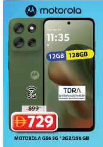 available at Grand Hyper Market in UAE - Sharjah / Ajman