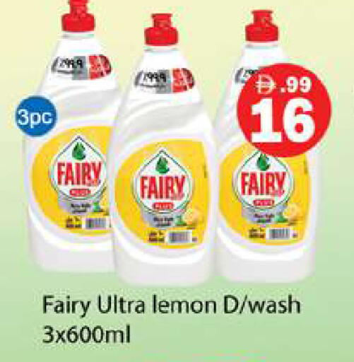 Lemon available at جلف هايبرماركت ذ.م.م in الإمارات العربية المتحدة , الامارات - رَأْس ٱلْخَيْمَة