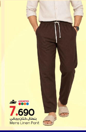 available at مارك & سايف in عُمان - مسقط‎