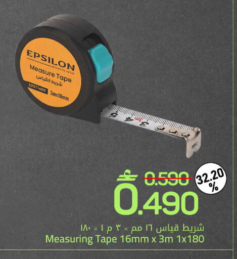 available at مارك & سايف in عُمان - مسقط‎