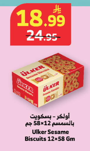 Sesame available at الراية in مملكة العربية السعودية, السعودية, سعودية - خميس مشيط