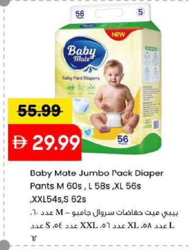 available at Mark & Save in UAE - Sharjah / Ajman
