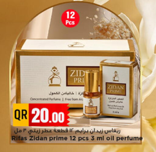 available at مرزا هايبرماركت in قطر - الضعاين