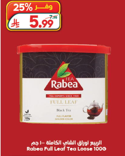 available at الدكان in مملكة العربية السعودية, السعودية, سعودية - جدة