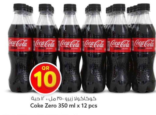 available at Safari Hypermarket in Qatar - Al-Shahaniya