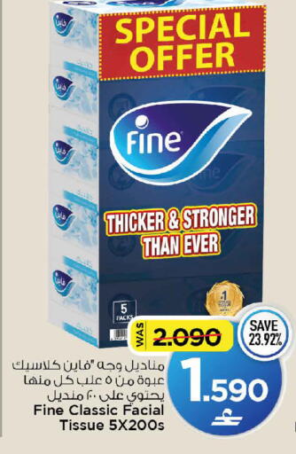 available at مارك & سايف in عُمان - مسقط‎