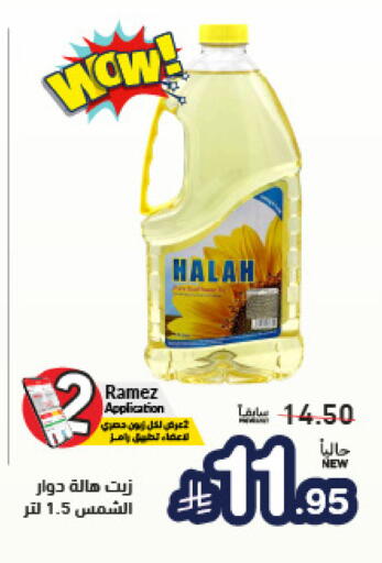 available at Aswaq Ramez in KSA, Saudi Arabia, Saudi - Riyadh
