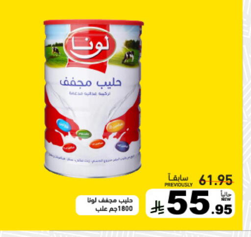 available at أسواق رامز in مملكة العربية السعودية, السعودية, سعودية - الرياض