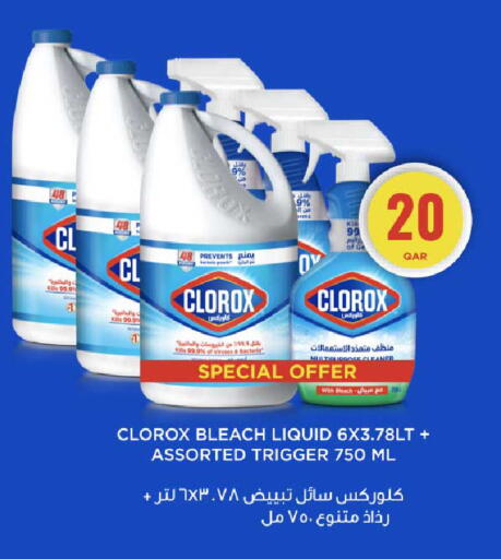 available at روابي هايبرماركت in قطر - الوكرة