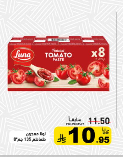 Tomato available at Aswaq Ramez in KSA, Saudi Arabia, Saudi - Riyadh