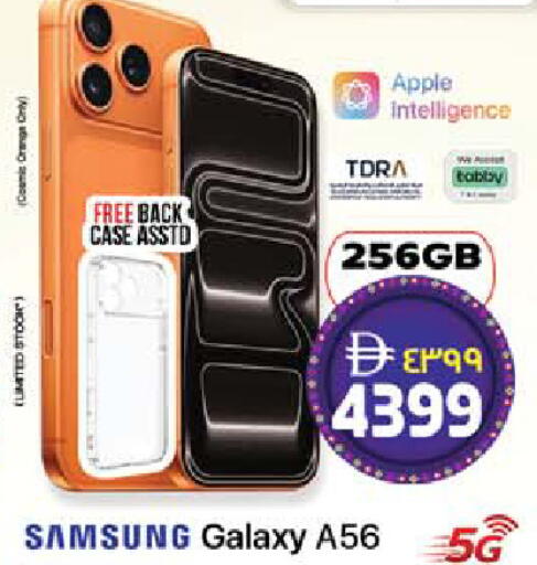 Apple available at Safari Hypermarket in UAE - Sharjah / Ajman