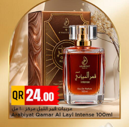 available at Marza Hypermarket in Qatar - Al Khor