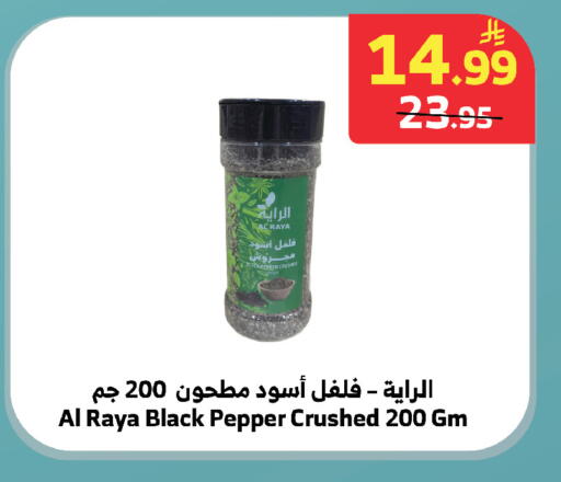 Pepper available at الراية in مملكة العربية السعودية, السعودية, سعودية - خميس مشيط