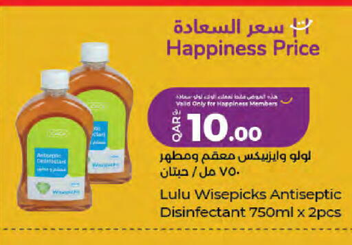 available at LuLu Hypermarket in Qatar - Al Khor