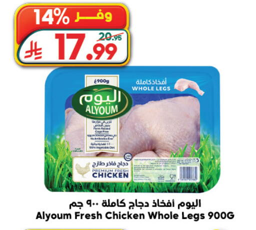 available at الدكان in مملكة العربية السعودية, السعودية, سعودية - جدة