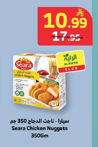 available at الراية in مملكة العربية السعودية, السعودية, سعودية - خميس مشيط