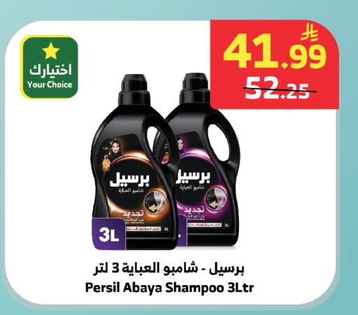 available at الراية in مملكة العربية السعودية, السعودية, سعودية - خميس مشيط