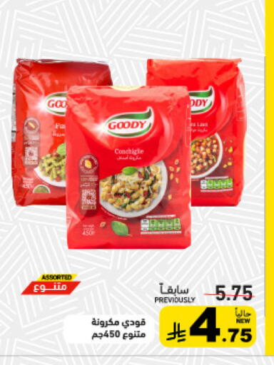 available at أسواق رامز in مملكة العربية السعودية, السعودية, سعودية - الرياض