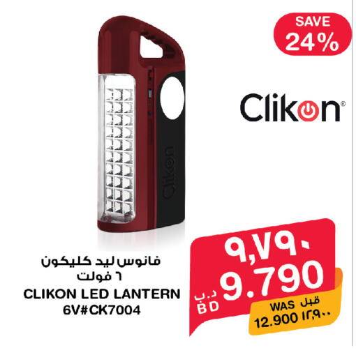 available at MegaMart & Macro Mart  in Bahrain
