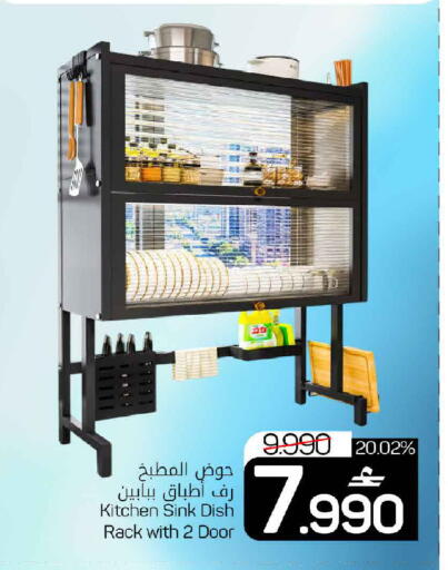 available at مارك & سايف in عُمان - مسقط‎