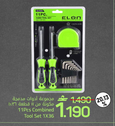 available at مارك & سايف in عُمان - مسقط‎