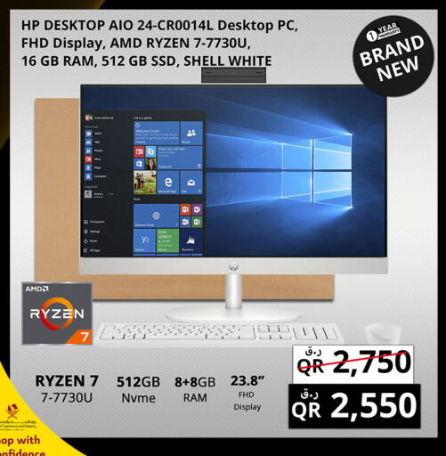 available at برستيج كمبيوتر in قطر - الشمال