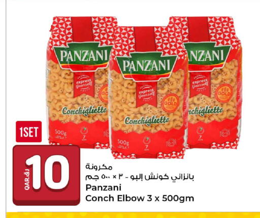 available at روابي هايبرماركت in قطر - الوكرة