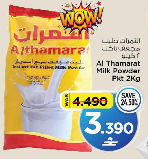 available at MARK & SAVE in Oman - Muscat