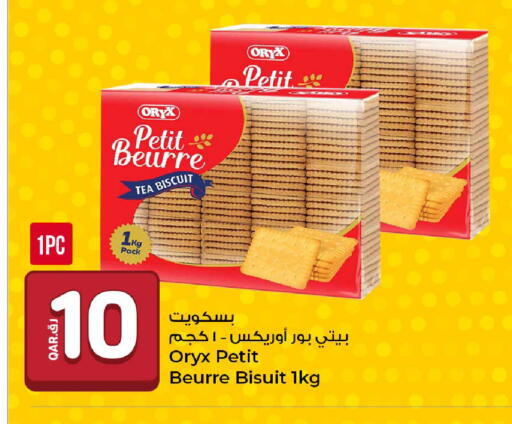 available at روابي هايبرماركت in قطر - الوكرة
