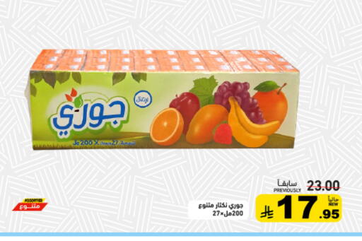 available at Aswaq Ramez in KSA, Saudi Arabia, Saudi - Riyadh