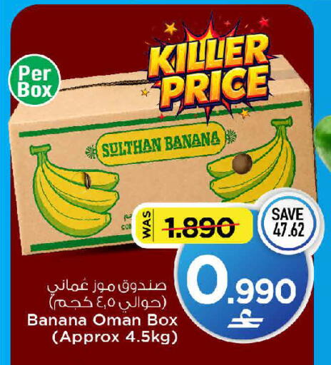 Banana from Oman available at MARK & SAVE in Oman - Muscat