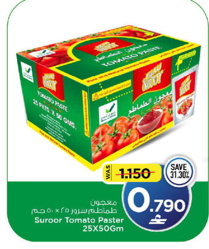 Tomato available at مارك & سايف in عُمان - مسقط‎