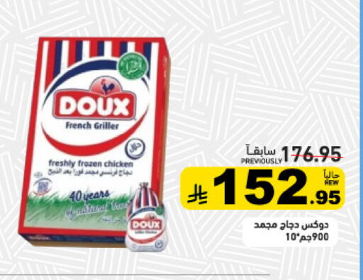 available at Aswaq Ramez in KSA, Saudi Arabia, Saudi - Riyadh