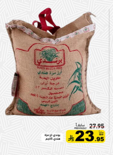 available at Aswaq Ramez in KSA, Saudi Arabia, Saudi - Riyadh