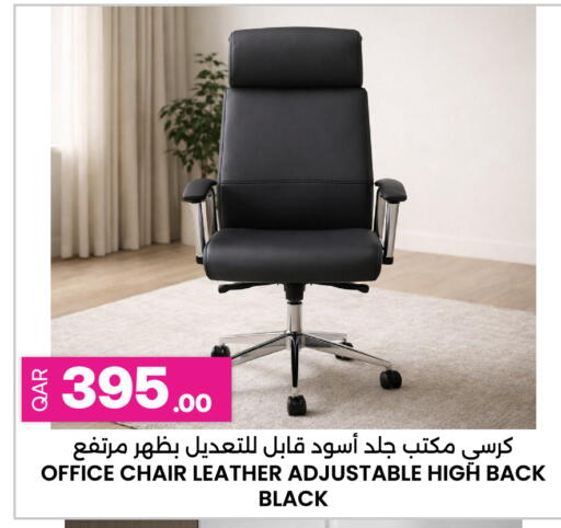 available at Ansar Gallery in Qatar - Umm Salal