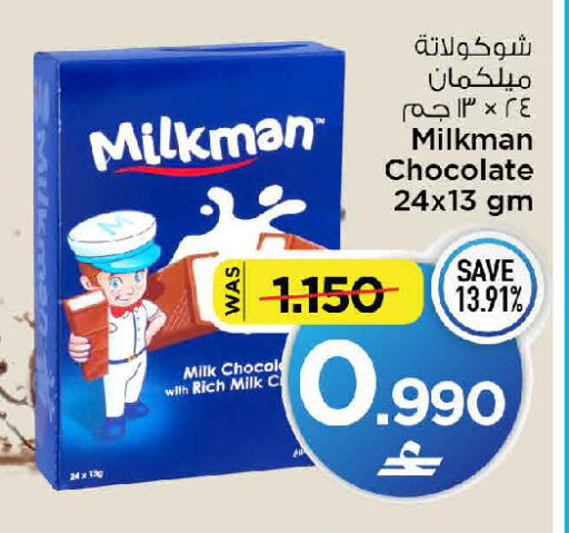available at MARK & SAVE in Oman - Muscat