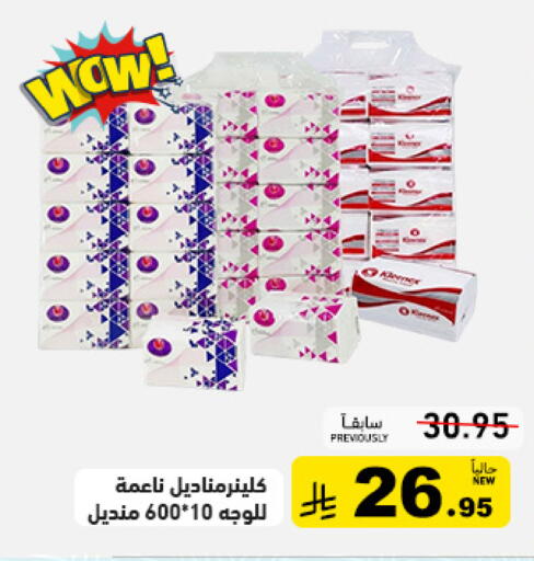 available at Aswaq Ramez in KSA, Saudi Arabia, Saudi - Riyadh