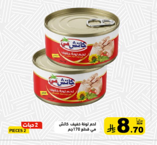available at Aswaq Ramez in KSA, Saudi Arabia, Saudi - Riyadh