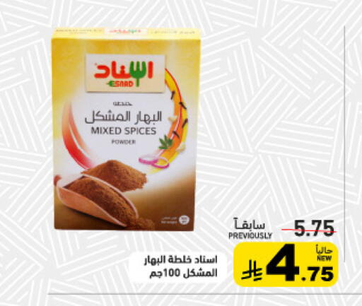 available at Aswaq Ramez in KSA, Saudi Arabia, Saudi - Riyadh
