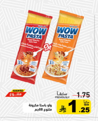 available at Aswaq Ramez in KSA, Saudi Arabia, Saudi - Riyadh