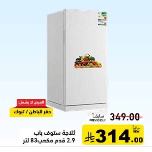 available at أسواق رامز in مملكة العربية السعودية, السعودية, سعودية - الرياض